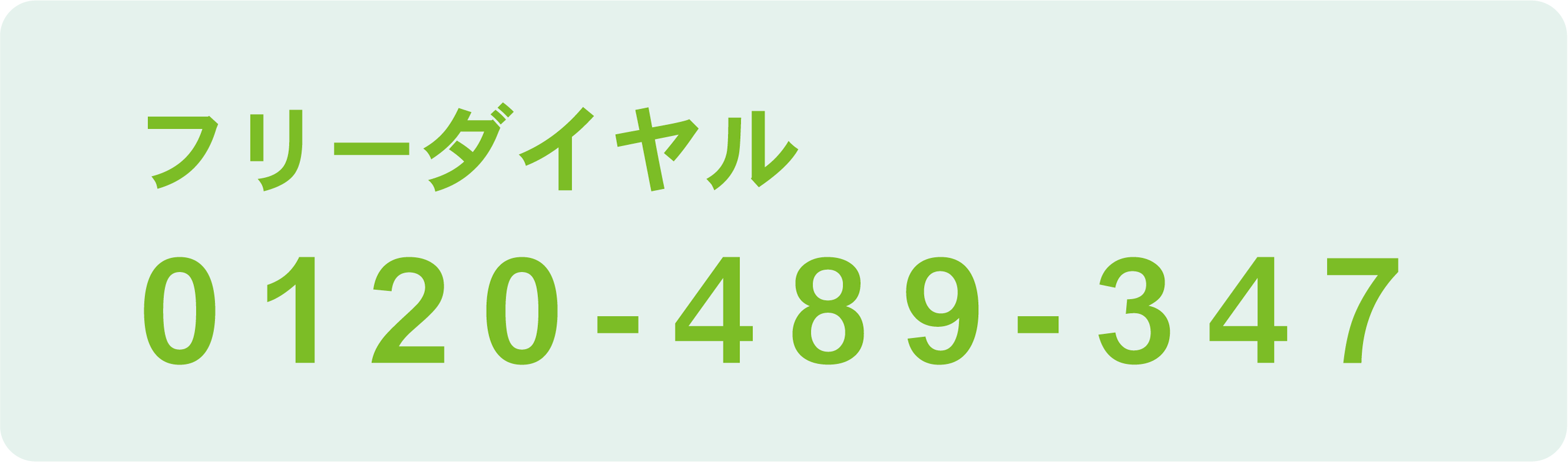 商品のお問い合わせ先